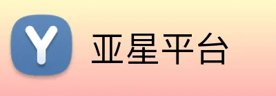 亚星平台 logo